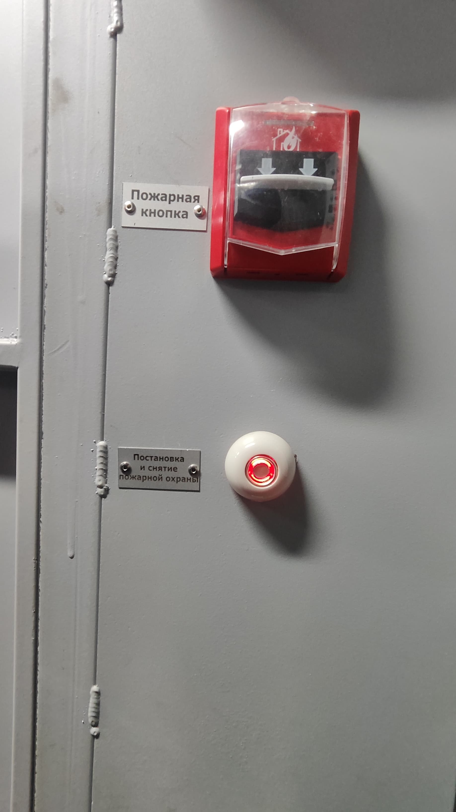 Пожарная система